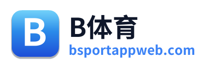 B体育